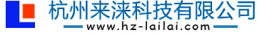 杭州來淶科技測速儀廠家|專業雷達測速儀供應商